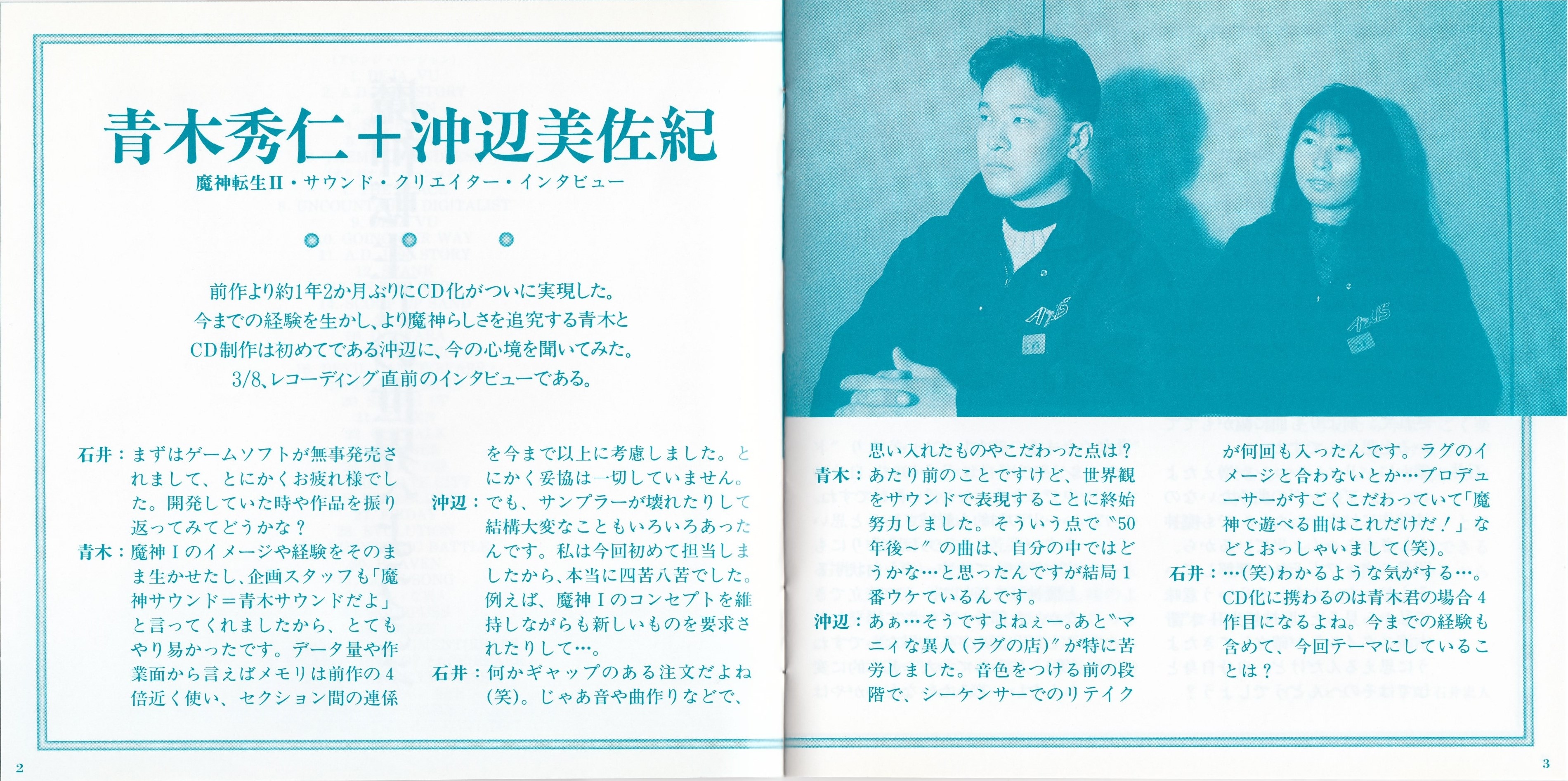 MAJIN TENSEI II EXCELLENCE SOUND COLLECTION (1995) MP3 - Download